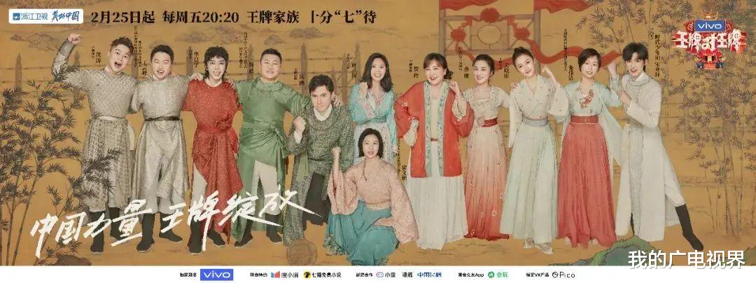 王牌对王牌|“王牌”是如何成就“王牌”的？