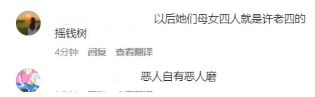 小S老公评论区沦陷！网友纷纷留言恭喜，嘲讽许家终于有了庶长子