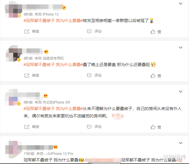 谷爱凌|谷爱凌短视频引发话题：冠军都不叠被子，我为什么要叠