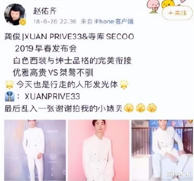 袁姗姗|海西传媒老总涉毒言论曝光,连夜发声辞职,男星龚俊被波及