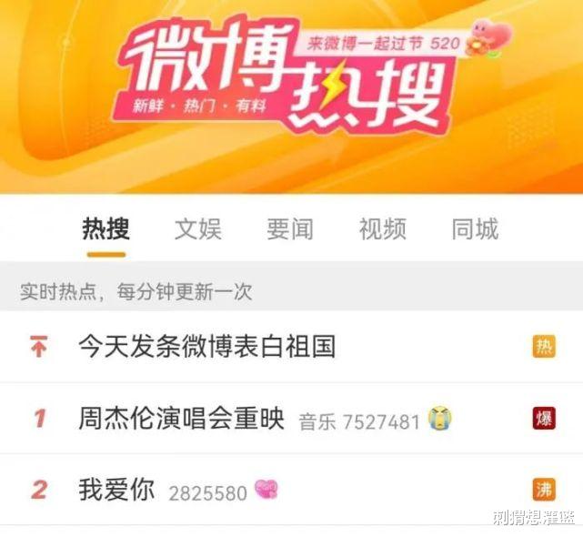 周杰伦|“周杰伦演唱会重映”上热搜！他的歌为啥这么火？