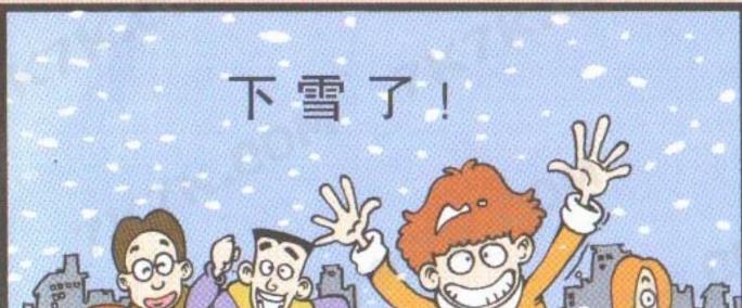 忍术|衣服穿多虽然暖和,就是干什么都方便!阿衰和雪人玩的很欢!