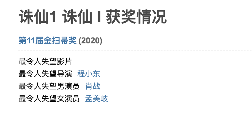 影视圈|孙红雷为高叶鸣不平，恰恰证明，三种畸形乱象正在影视圈野蛮生长
