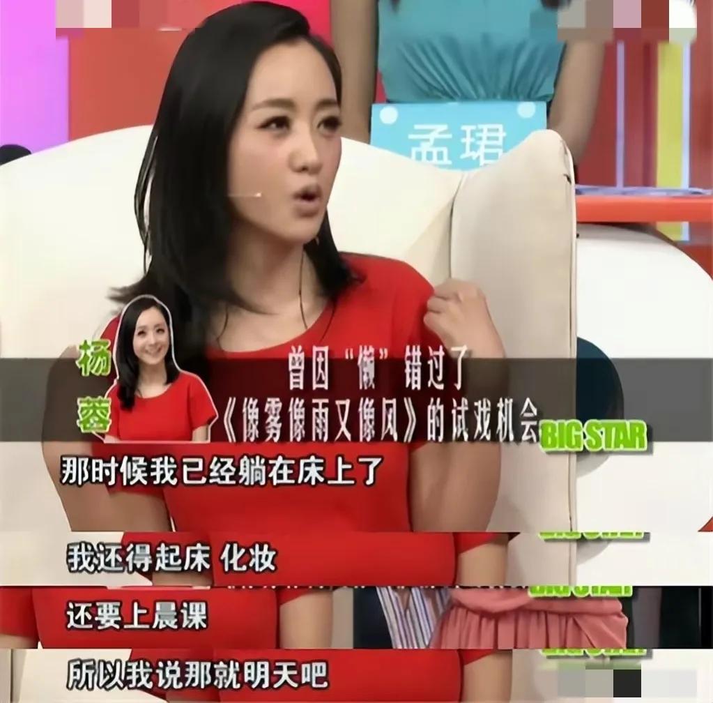 杨蓉|出道26年零绯闻，拍戏全靠随缘，杨蓉究竟能有多“懒”