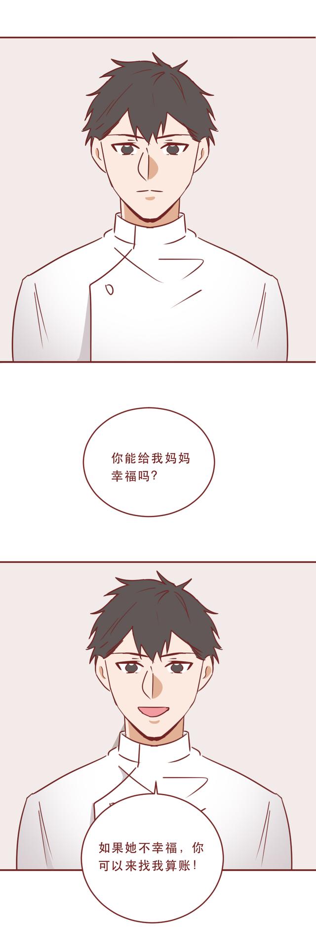 闪婚|大龄阿姨带着20岁的儿子，闪婚90后男生，这样的爱情让人羡慕