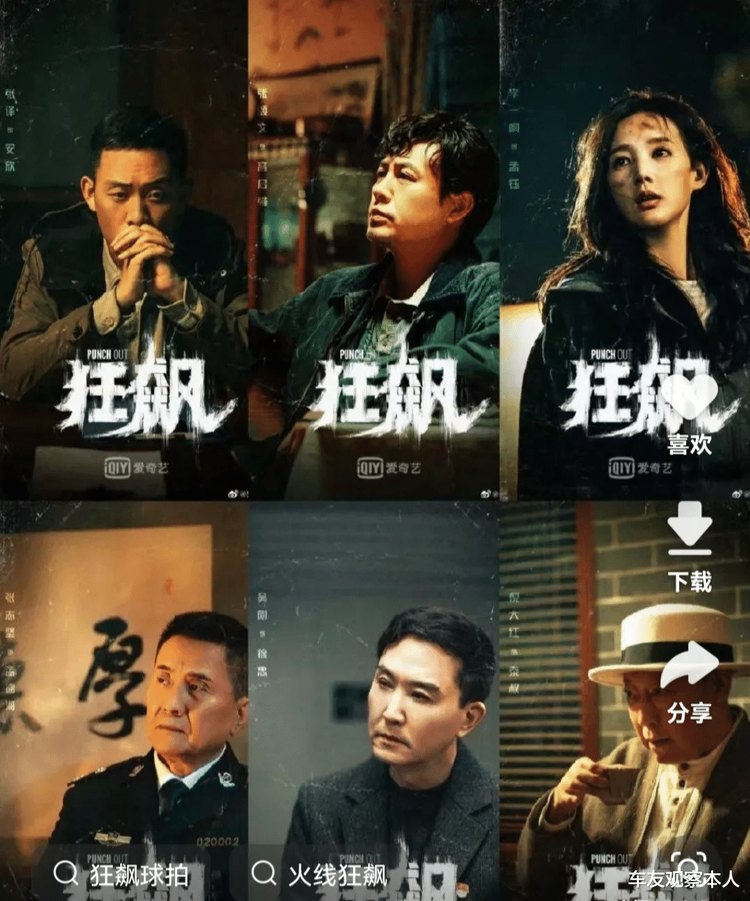 电视剧|《狂飙》电视剧之人物姓名其实早已经暗含了很多意思