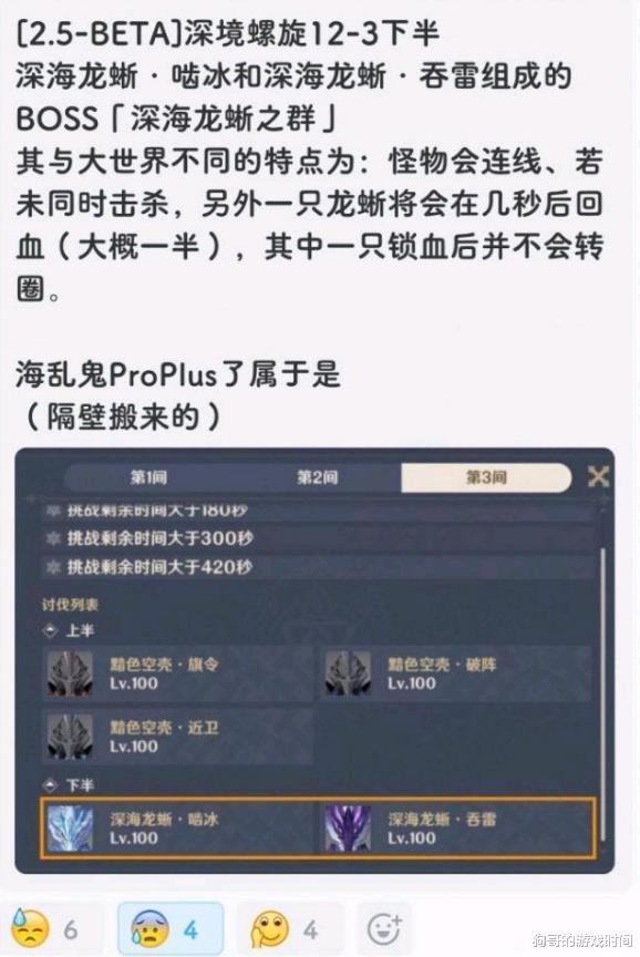 |原神内鬼:八重测试服大增强,黯色空壳被削,深渊12层龙蜥增强!