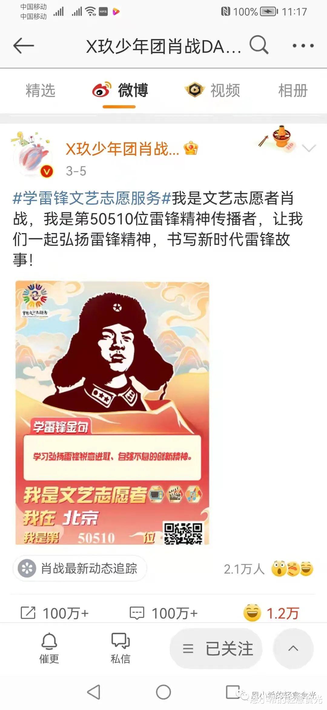 肖战|我不追星,我只喜欢肖战