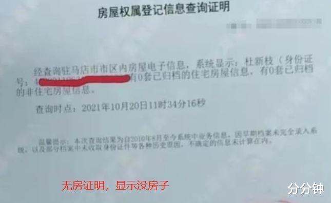 杜新枝否认大三阳,名下没有6套房?妮妮被车工骂哭,许敏无奈