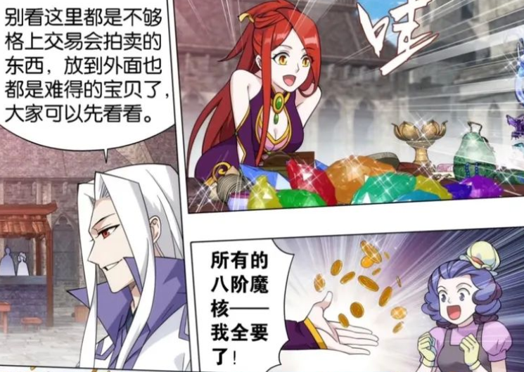 缘之空|斗破苍穹：美杜莎女王不愧是西北第一女土豪，买东西从不讲价！