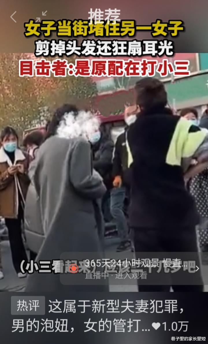 女子当街拦住另一女子 剪其头发并狂扇耳光 目击者透露真相 ?
