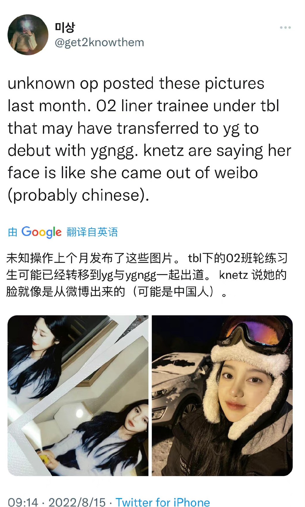 韩国娱乐|韩娱YG又要推出新女团，预计明年出道，你期待吗？