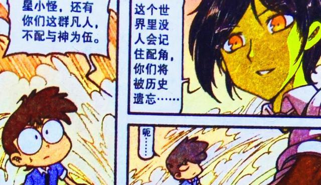 龙珠|奋豆“次元突破”帅成神话，奋爹“口吐龙珠”，阿星：这不可能！