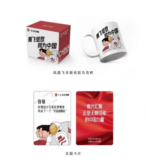 探索永无止境,航天体育品牌该如何建设?
