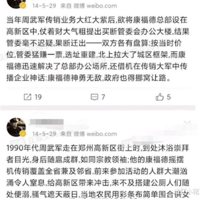 站姐|亲密照曝光！打死不承认，粉丝集体脱粉？！