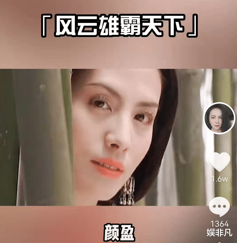 田丽|55岁女星田丽晒旧剧照，被网友追问感情状态，大胆透露仍是单身！
