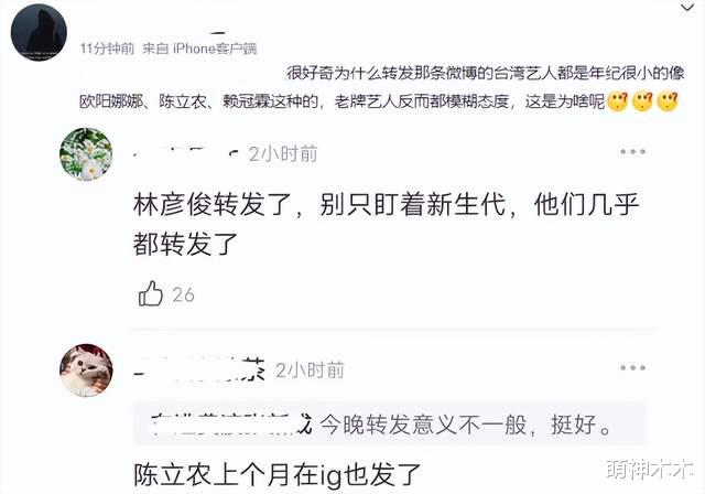 明星|9位台湾明星主动发声获赞，其中6个00后，泰籍偶像也出面支持