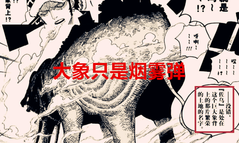 萧炎|海贼王1037话解析:神秘果实和乔伊波伊有关联,凯多已是强弩之末