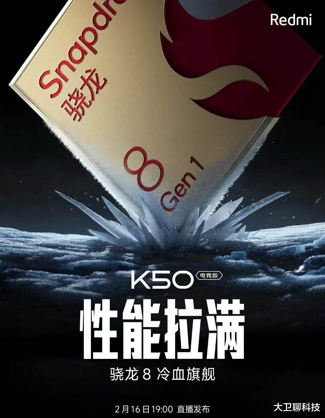 红米手机|1个月前就开始暗示，卢伟冰目的明确，红米K50“盯上”iQOO 9了