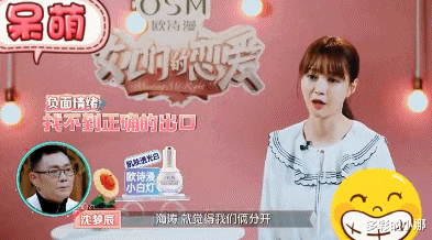 沈梦辰|沈梦辰和杜海涛的结局，早已注定