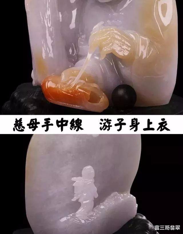 翡翠|玉赏 ▏翡翠玉雕作品《烛光里的妈妈》