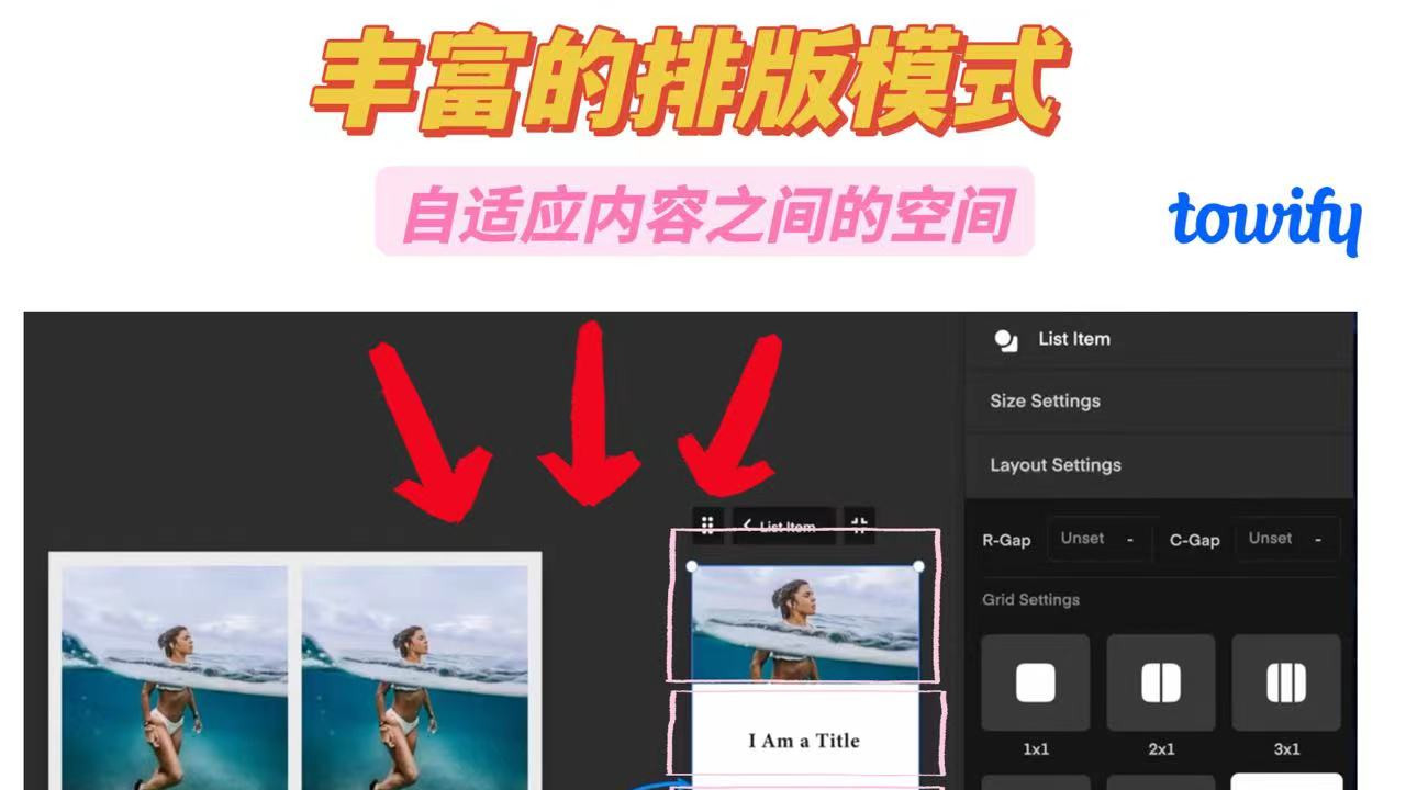 小程序|小程序不靠代码写了，而是Towify2天“拖”出来的