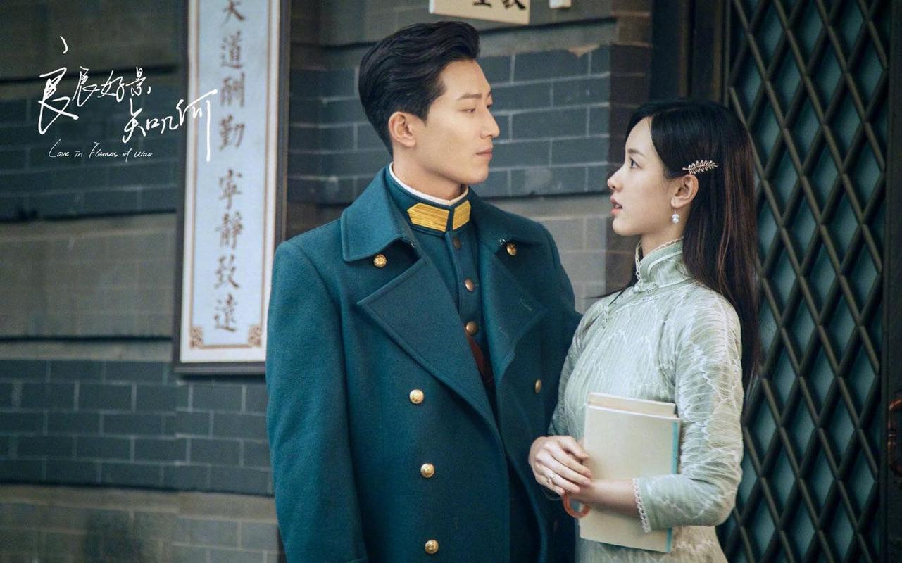 良辰好景知几何|《良辰好景知几何》为观众讲述了一场旷世民国恋