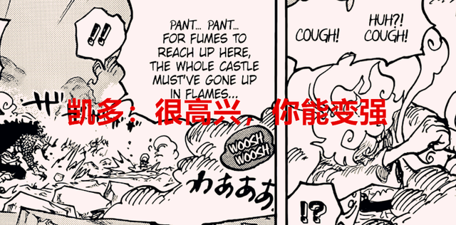 路飞|海贼王1046话：凯多意犹未尽，路飞汗流浃背，天上却掉来一位奇兵