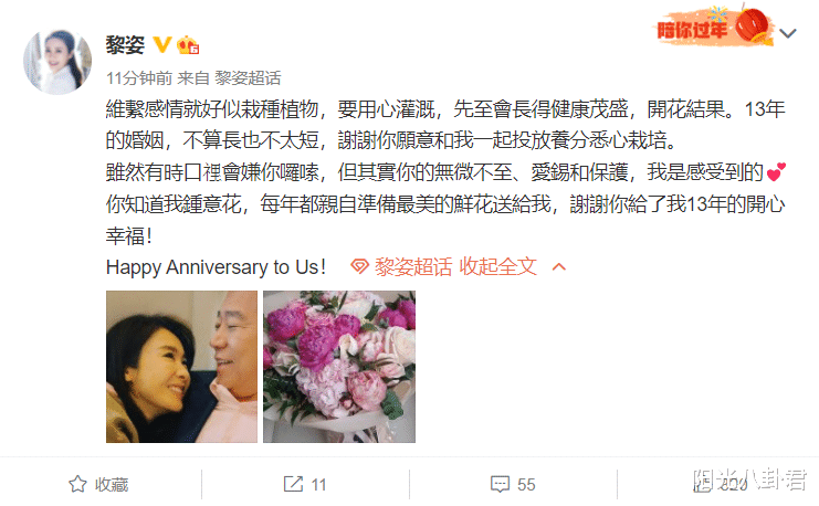 黎姿|黎姿晒照庆祝结婚周年，老公连续13年送她鲜花，夫妻同框似隔代人