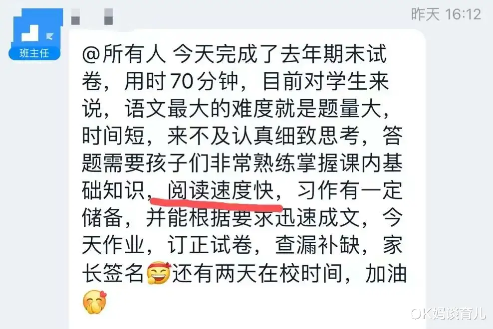 原创|双减后的第一次期末考试，发现最重要的是这个