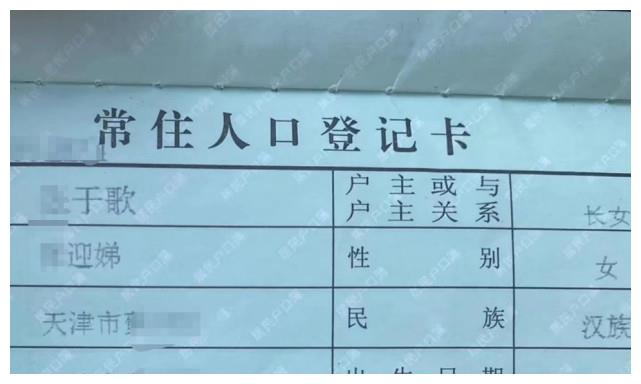 女孩|“招弟改名”背后:女孩在学校因名字被男孩孤立,找工作被HR歧视