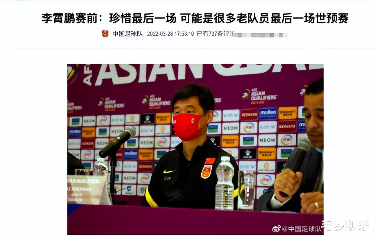 王大雷|国足最后一战送别老将，请让一辈子没踢过1场12强的王大雷圆梦！