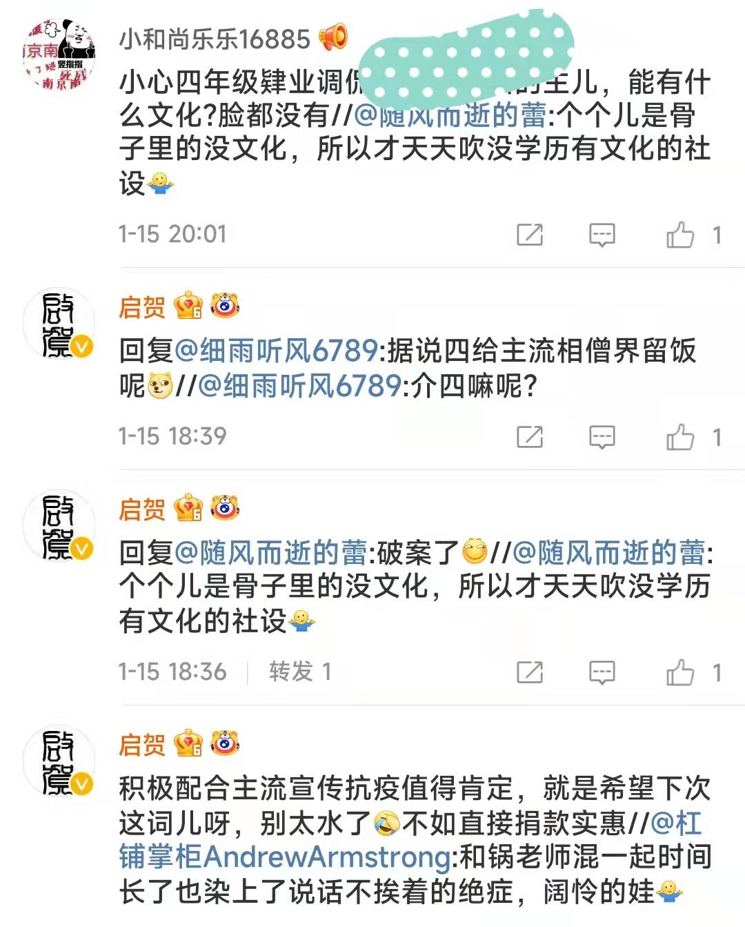 甄芯|德云社抗疫作品惹争议,高峰快板疑似抄袭,郭德纲作词被骂没文化