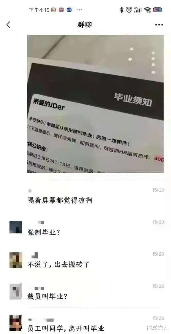 裁员|某东、某滴、某赞等巨头大裁员!员工牌堆满大箱,半层楼都空了