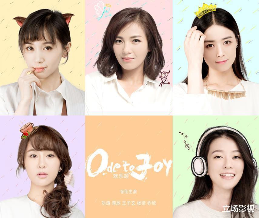 欢乐颂第三季|今晚开播,33集大剧登陆东方卫视,9位实力派坐镇,有剧王潜质!