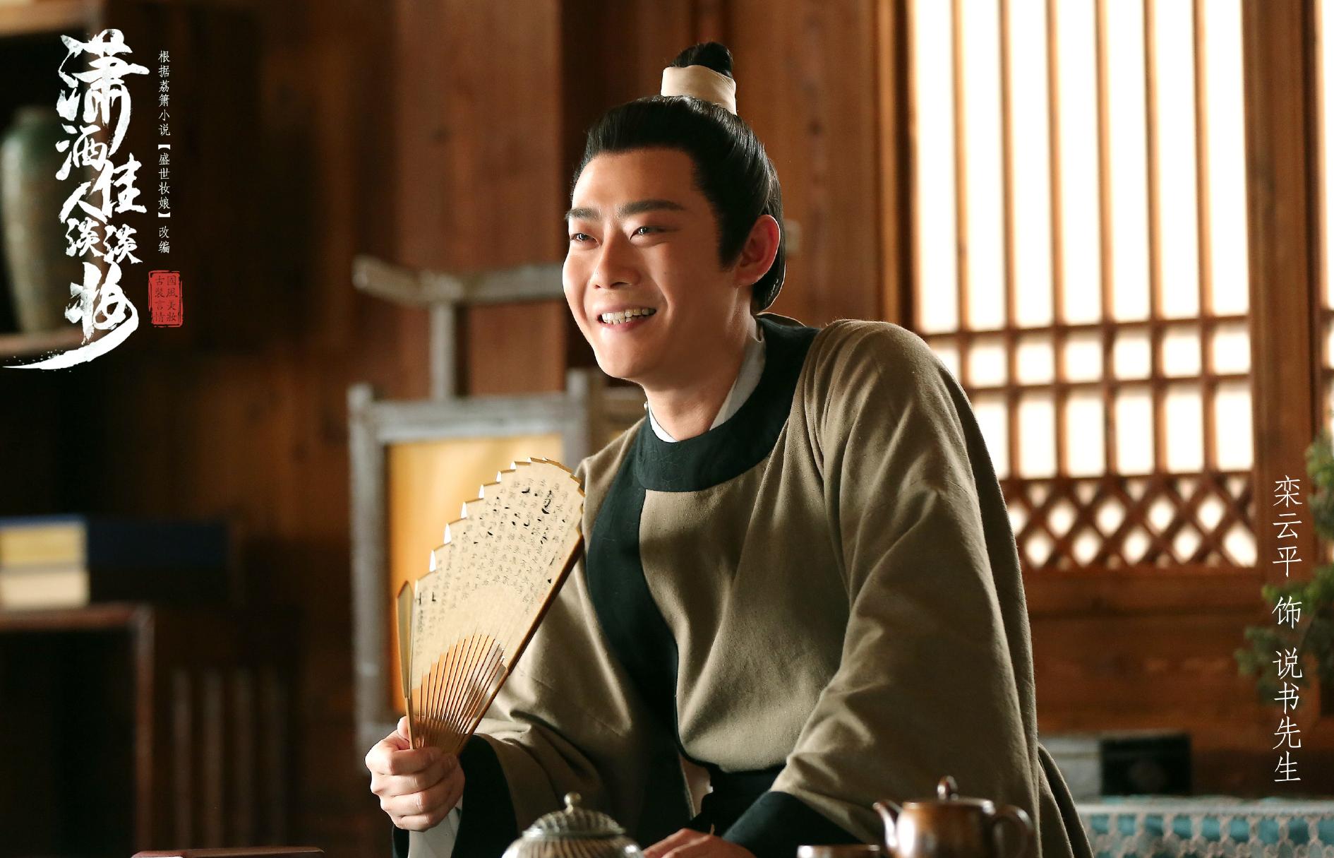 晏紫东|晏紫东、孔雪儿携甜宠剧《潇洒佳人淡淡妆》来袭,栾云平惊喜亮相