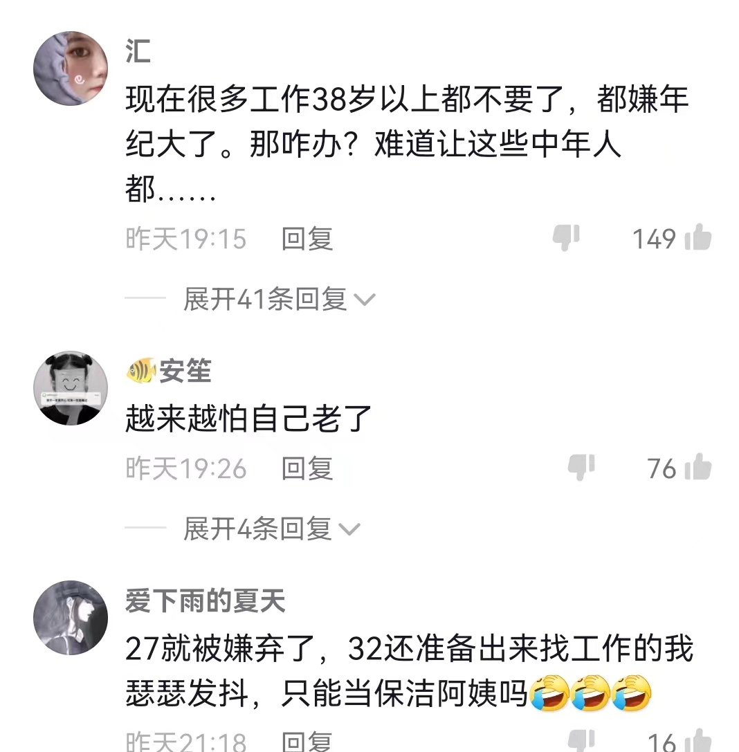 翻译|27岁宝妈找工作被嫌“年纪大”，再看工作性质，让人浮想联翩