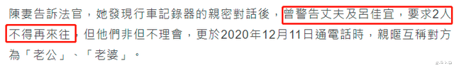 |新闻主播吕佳宜被曝出轨，车内暧昧录音曝光，遭男方妻子告上法庭