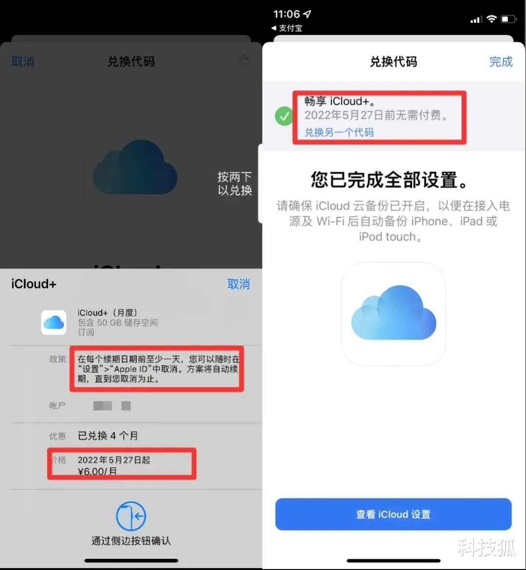 var|支付宝新年“派钱”，这些 iPhone 用户全都有