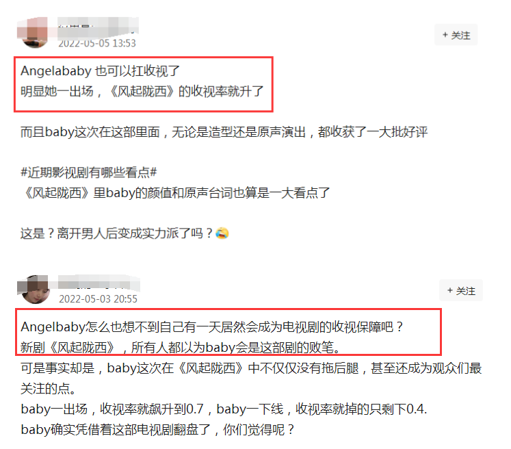 Angelababy|《风起陇西》baby扛起收视 但在珍珠落泪这一段被说滴眼药水太假了