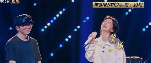毛不易|单依纯、毛不易终于合唱，组合名字太好笑，何炅形象点评注入灵魂