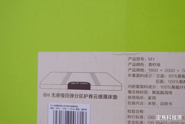 装在盒子里的床垫,8H小青柠无感慢回弹床垫体验有感