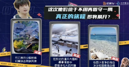 快乐再出发|《快乐再出发》第二季,拟邀阵容有隐患,春节贺岁档上线,有望成为热门综艺