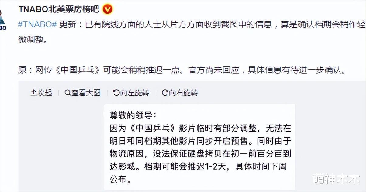 中国乒乓|临上映前出岔子!《中国乒乓》被曝将延期,疑似原型不同意用真名