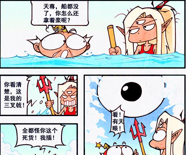 漫画|太白二郎集体失踪，降龙却在“宝瓶”中发现了蛛丝马迹？