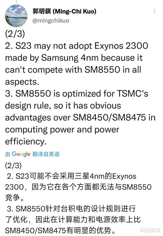 三星否认放弃Exynos猎户座芯片，但S23将搭载骁龙芯片