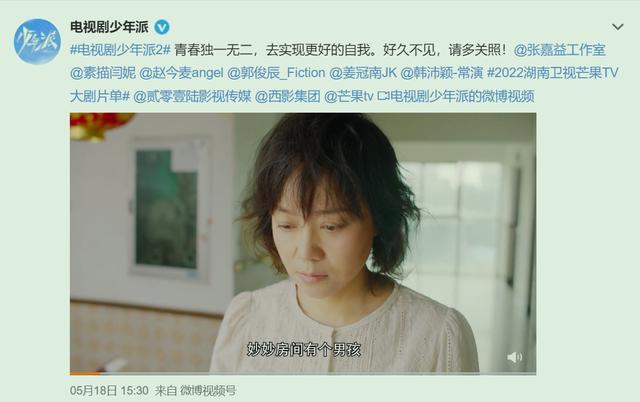 闫妮|少年派2：闫妮赵今麦上演更年期撞上青春期，张嘉译仍做和事佬