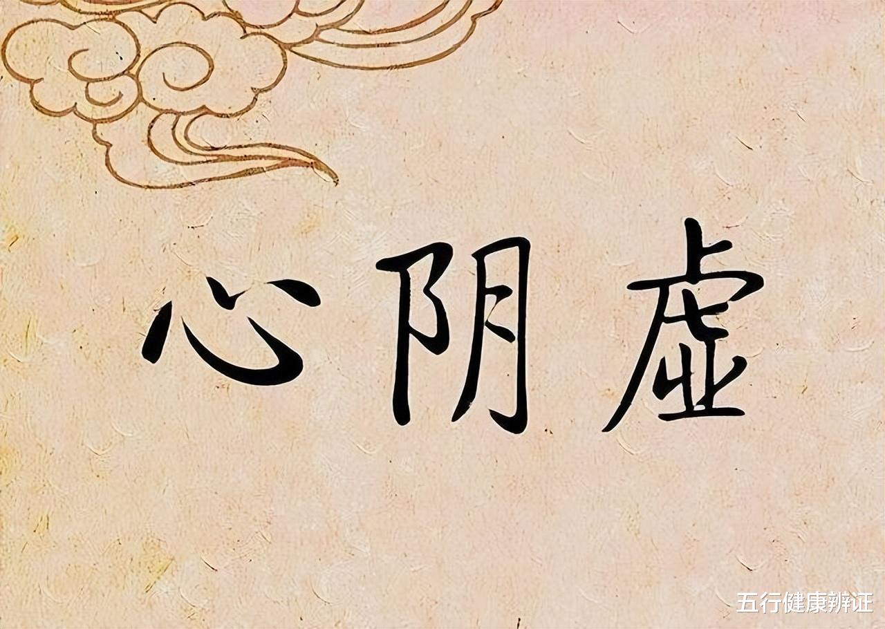 |欲多心不静,心乱寿难长!中医教你一招,降心火,滋养肾水