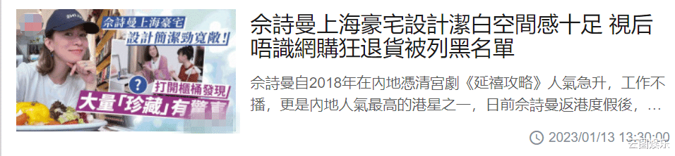佘诗曼|47岁港星佘诗曼长居上海，豪宅曝光有格调，爱上网购却被列黑名单