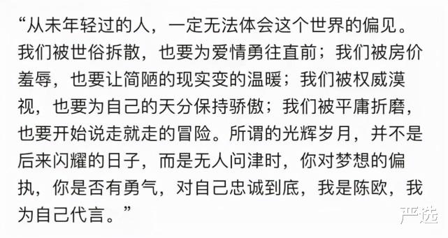 陈欧|曾经“为自己代言”的网红CEO，3年败光120亿后，如今成了啥样？